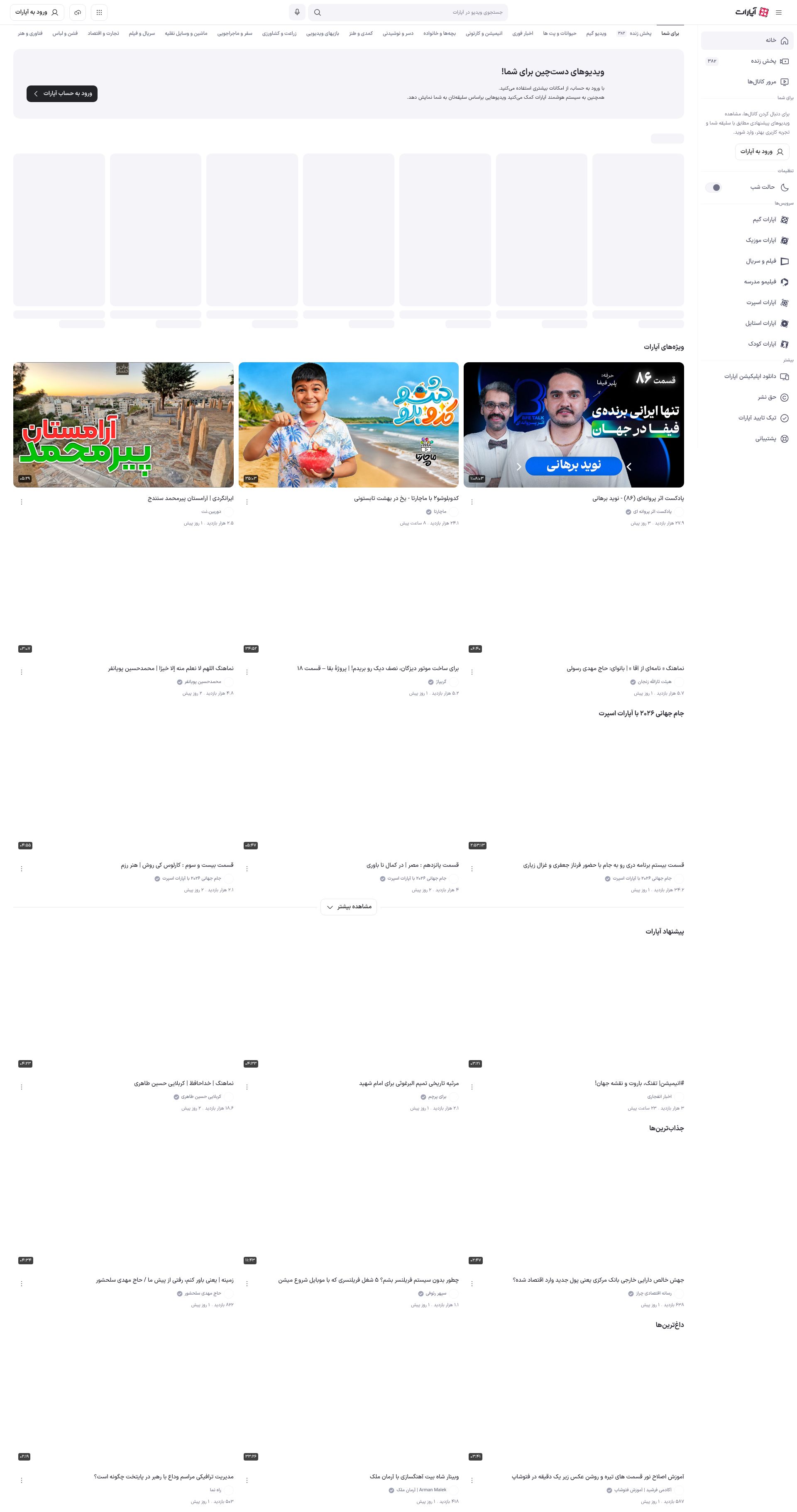 Image associated with Aparat
