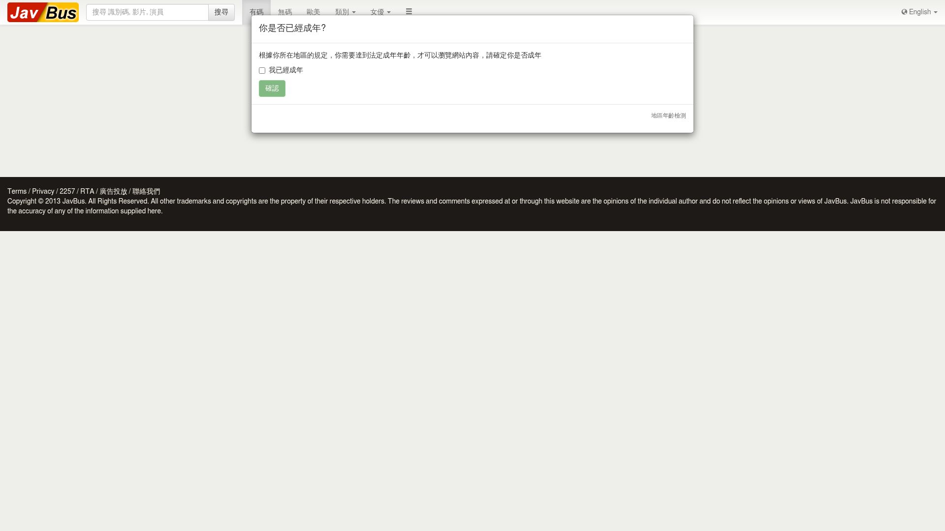 Image associated with JavBus