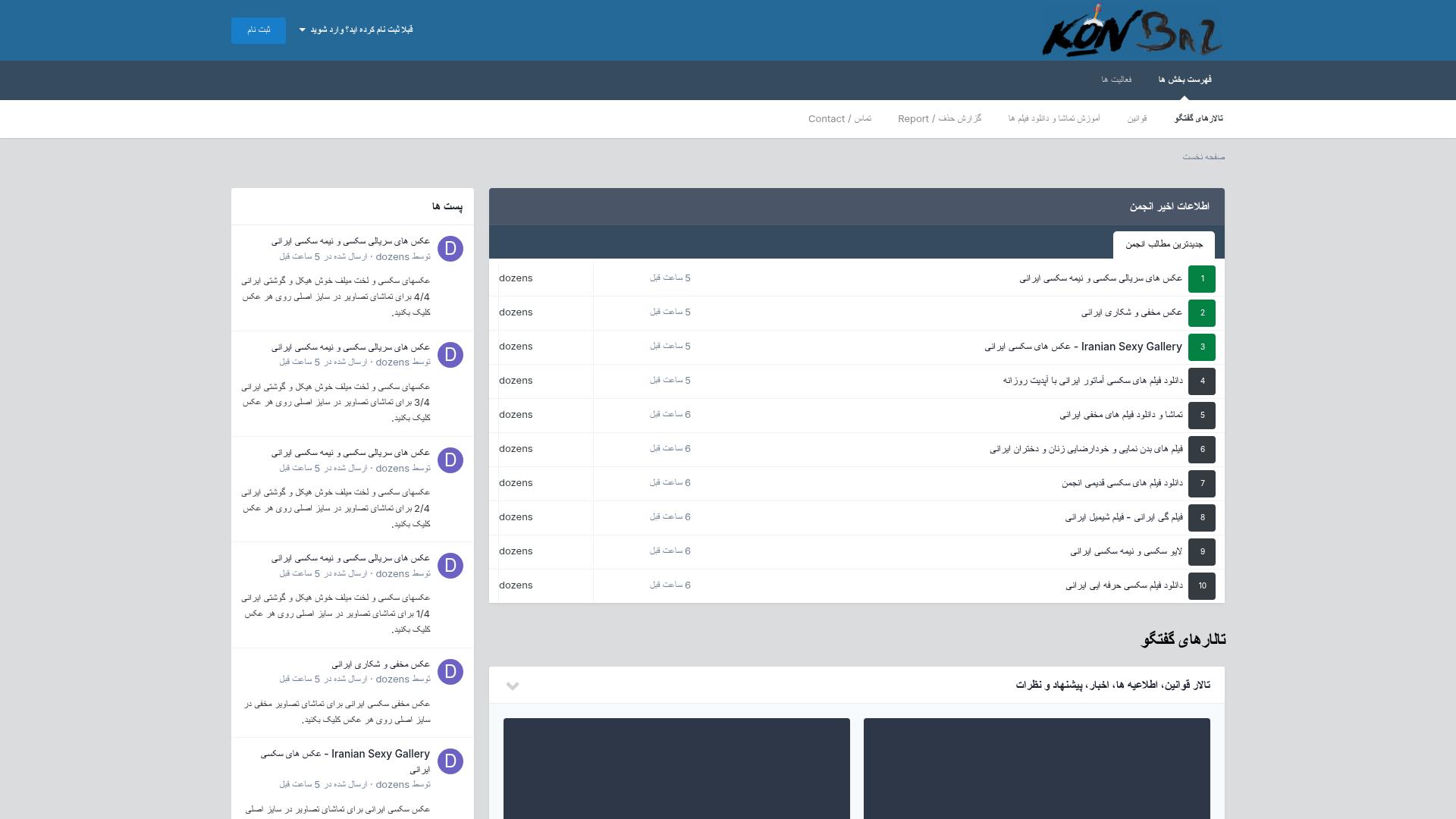 Image associated with Konbaz