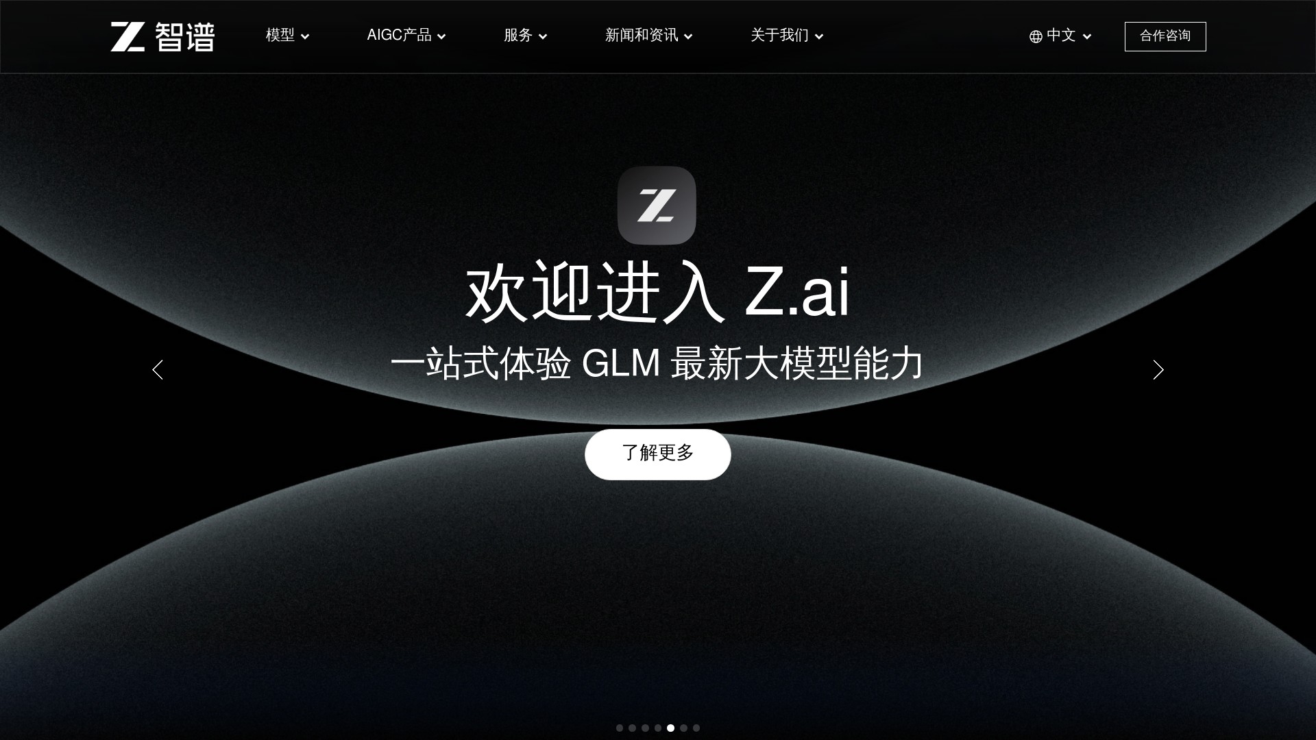 Image associated with Zhipu AI